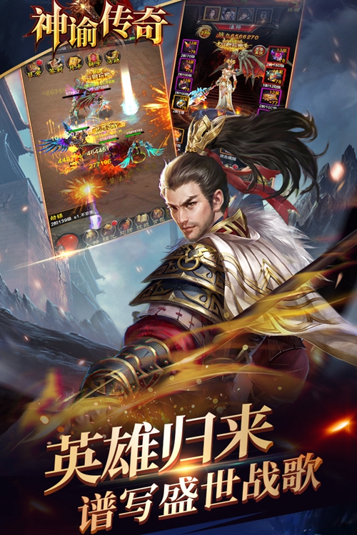 神谕传奇手游下载_神谕传奇手游下载中文版_神谕传奇手游下载手机版