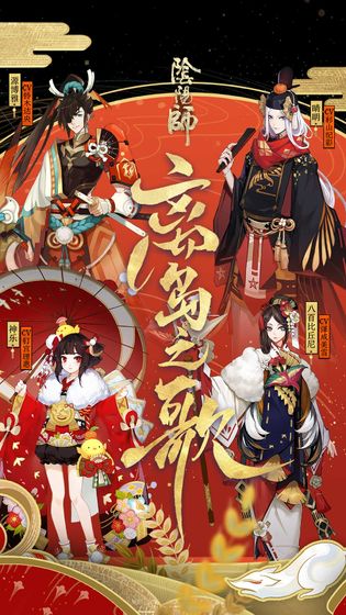 阴阳师qq版最新下载_阴阳师qq版最新下载最新版下载_阴阳师qq版最新下载app下载