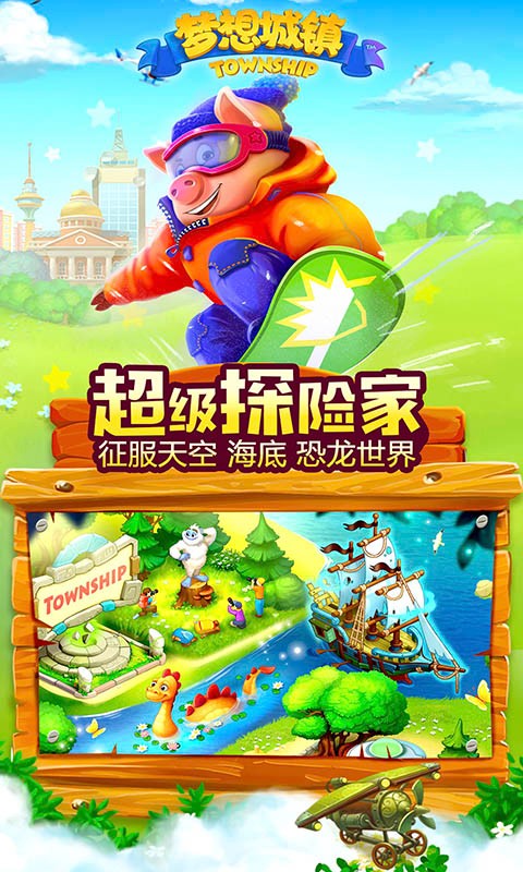 梦想城镇百度版下载_梦想城镇百度版下载iOS游戏下载_梦想城镇百度版下载安卓手机版免费下载