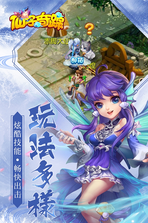 仙子奇踪手游下载_仙子奇踪手游下载安卓手机版免费下载_仙子奇踪手游下载攻略