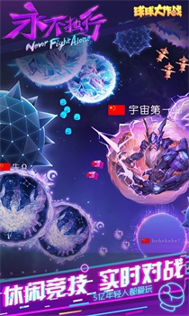 球球大作战百度版下载_球球大作战百度版下载app下载_球球大作战百度版下载最新版下载
