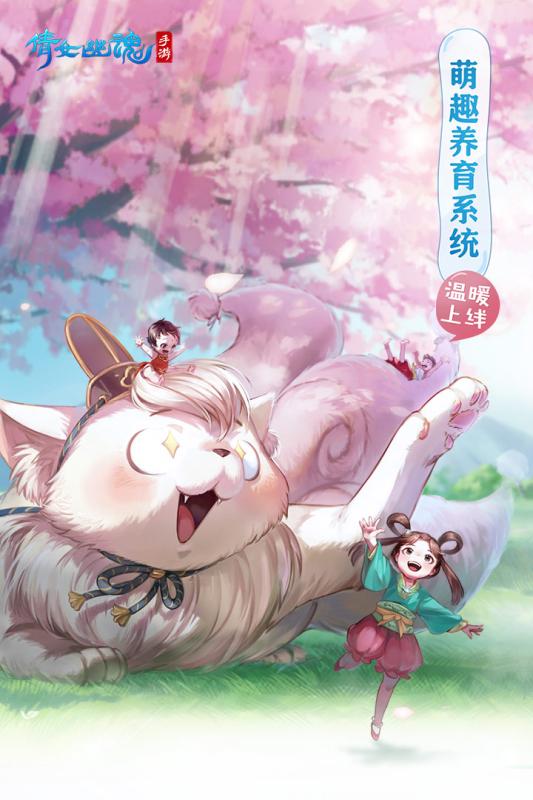 倩女幽魂手游魅族版下载_倩女幽魂手游魅族版下载积分版_倩女幽魂手游魅族版下载电脑版下载