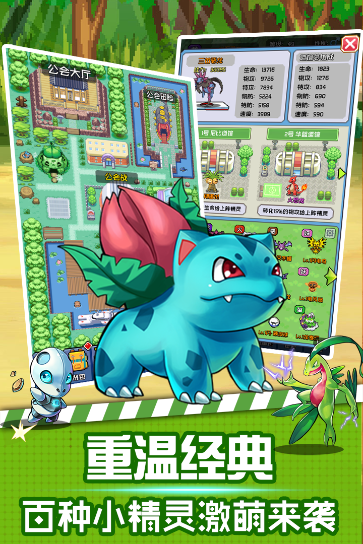 口袋灵龙手游下载_口袋灵龙手游下载最新官方版 V1.0.8.2下载 _口袋灵龙手游下载最新版下载