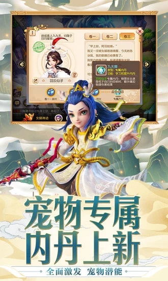 梦幻西游腾讯版本下载ios版下载_梦幻西游腾讯版本下载中文版