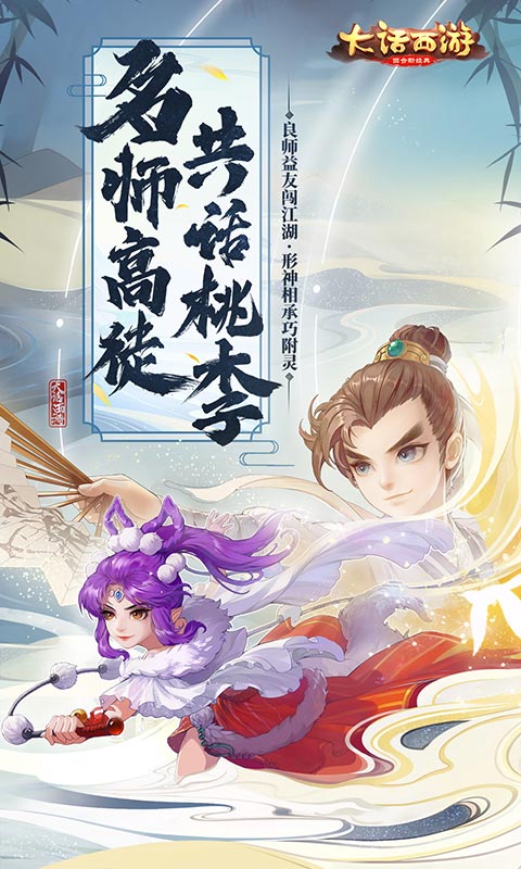 大话西游OPPO版本下载_大话西游OPPO版本下载app下载_大话西游OPPO版本下载官方正版