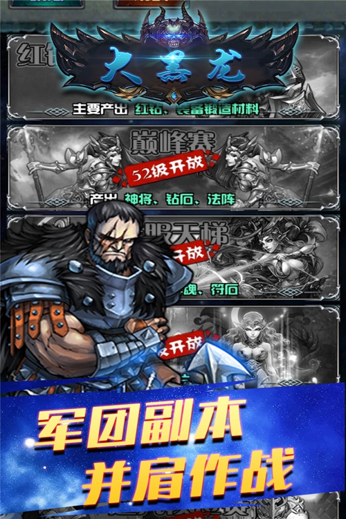 大黑龙手游下载_大黑龙手游下载iOS游戏下载_大黑龙手游下载官方版