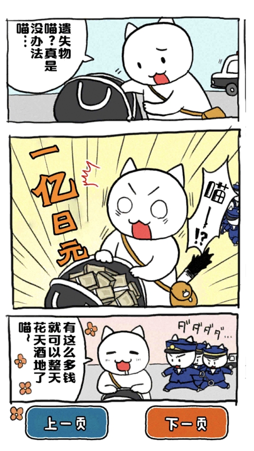 谁来救救我喵下载_谁来救救我喵下载app下载_谁来救救我喵下载app下载