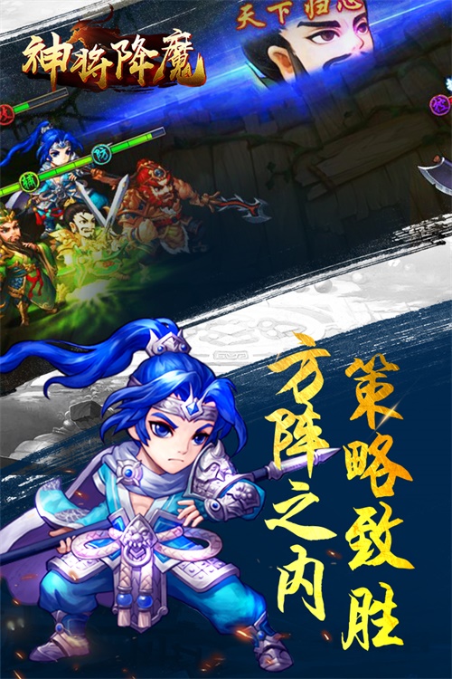 神将降魔手游下载_神将降魔手游下载最新版下载_神将降魔手游下载app下载