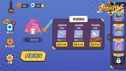 愤怒的刀剑手游下载app下载_愤怒的刀剑手游下载iOS游戏下载