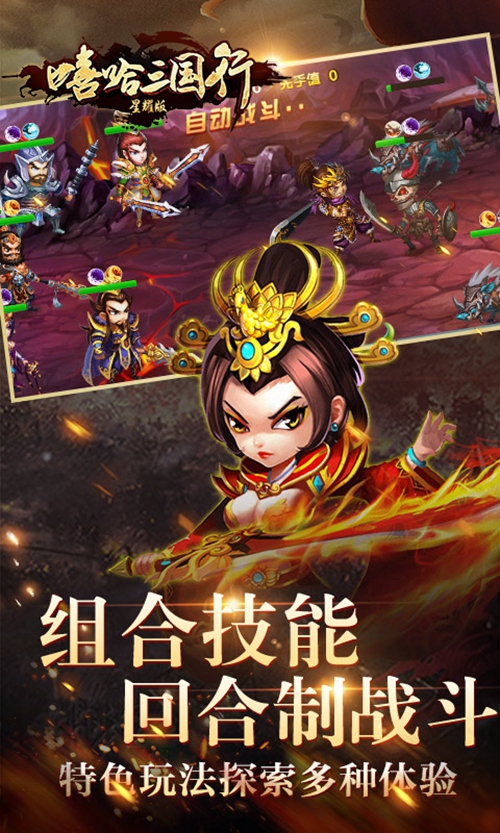 嘻哈三国行变态版_嘻哈三国行变态版安卓手机版免费下载_嘻哈三国行变态版官网下载手机版