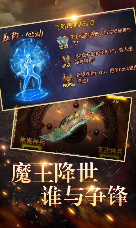 神游记变态版_神游记变态版中文版下载_神游记变态版ios版