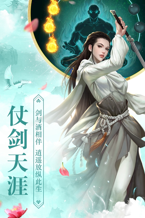 全民仙游记手游下载中文版下载_全民仙游记手游下载中文版下载