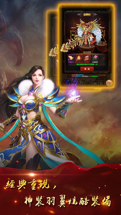 屠龙霸业OL下载ios版下载_屠龙霸业OL下载最新官方版 V1.0.8.2下载