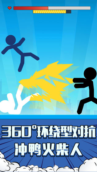 火柴人吃鸡派对下载_火柴人吃鸡派对下载中文版下载_火柴人吃鸡派对下载积分版