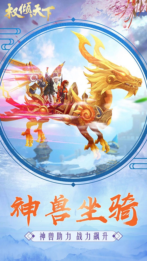权倾天下OL下载电脑版下载_权倾天下OL下载iOS游戏下载