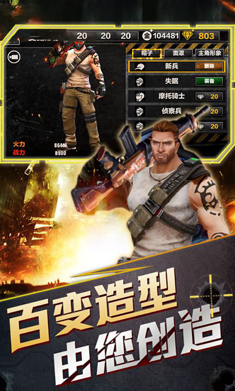 全城枪战变态版下载_全城枪战变态版下载ios版下载_全城枪战变态版下载app下载