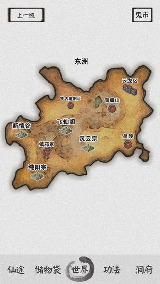 修仙之路手游下载_修仙之路手游下载手机版_修仙之路手游下载iOS游戏下载