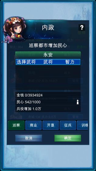浮生三国梦下载官方版_浮生三国梦下载中文版下载