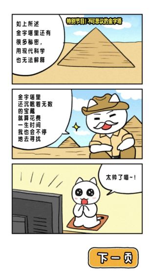 白猫的大冒险下载_白猫的大冒险下载安卓版_白猫的大冒险下载官方正版