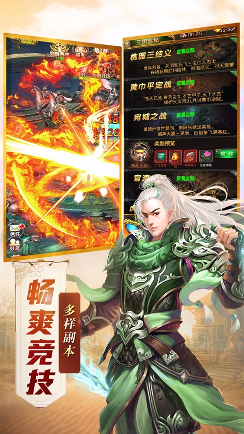 傲世封神手游下载_傲世封神手游下载官方正版_傲世封神手游下载手机版安卓
