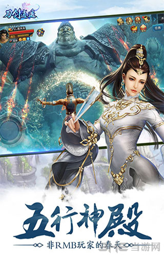 刀剑逍遥手游下载_刀剑逍遥手游下载app下载_刀剑逍遥手游下载安卓版下载V1.0