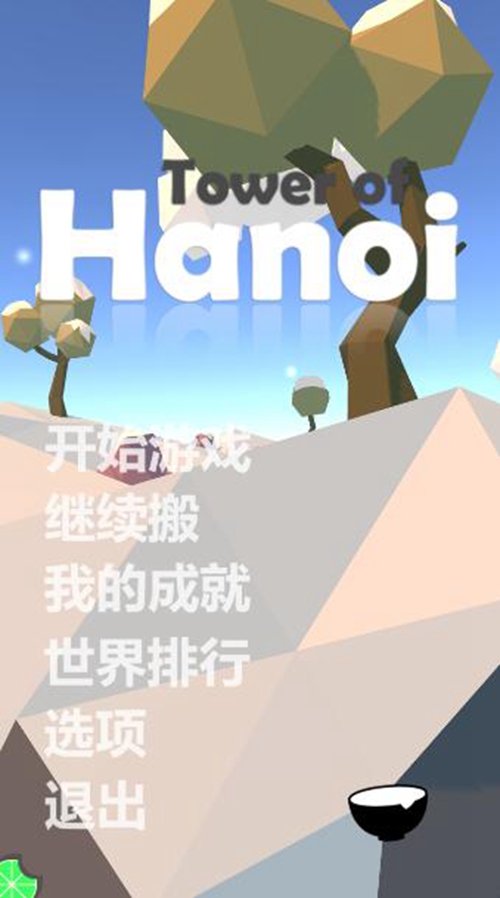 Tower of Hanoi 汉诺塔下载