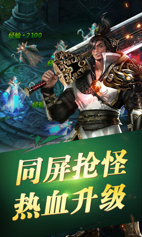 永恒剑域H5在线玩_永恒剑域H5在线玩积分版_永恒剑域H5在线玩官网下载手机版