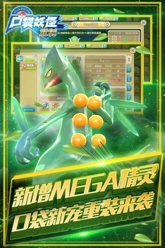 口袋妖怪重制九游版下载_口袋妖怪重制九游版下载最新官方版 V1.0.8.2下载 _口袋妖怪重制九游版下载中文版下载