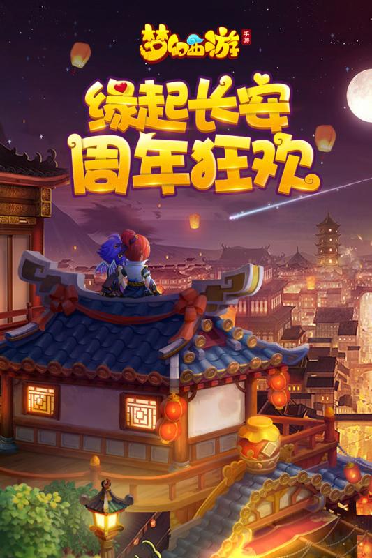 梦幻西游手游魅族版本下载_梦幻西游手游魅族版本下载手机版_梦幻西游手游魅族版本下载iOS游戏下载