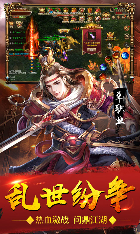 血饮天下变态版下载最新官方版 V1.0.8.2下载 _血饮天下变态版下载app下载