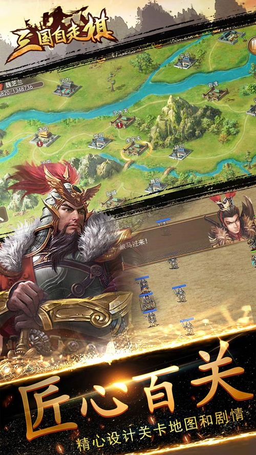 三国自走棋手游下载ios版_三国自走棋手游下载安卓版下载