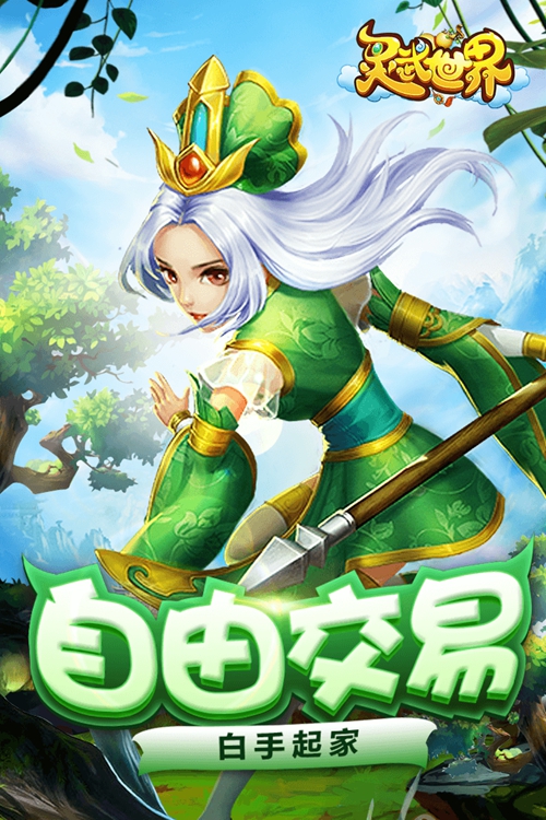 灵武世界手游下载_灵武世界手游下载小游戏_灵武世界手游下载最新版下载