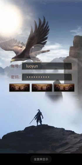不一样的江湖手游下载最新版下载_不一样的江湖手游下载安卓手机版免费下载