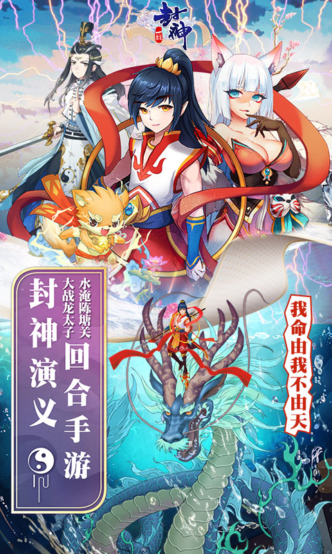 一战封神变态版ios版下载_一战封神变态版官方版