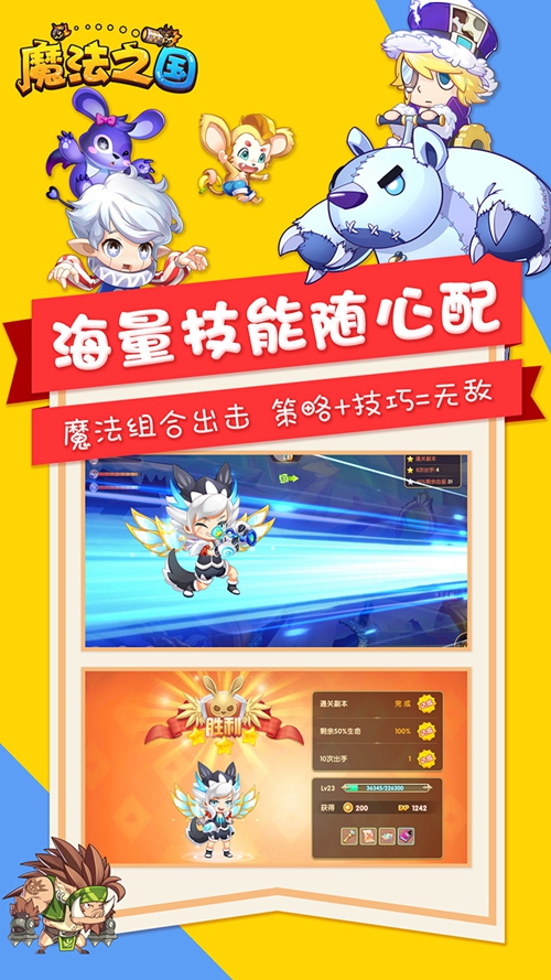 魔法之国下载_魔法之国下载app下载_魔法之国下载安卓版下载