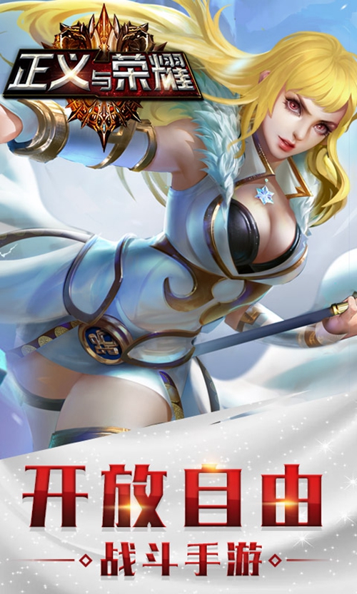 正义与荣耀变态版_正义与荣耀变态版小游戏_正义与荣耀变态版安卓版下载