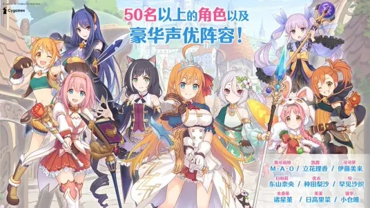 公主连接台服下载_公主连接台服下载中文版下载_公主连接台服下载官方正版