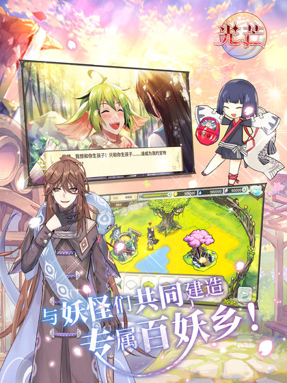 妖恋奇谭下载手机版_妖恋奇谭下载最新版下载