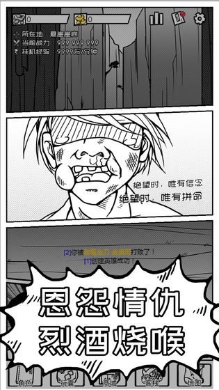 异世江湖下载中文版_异世江湖下载电脑版下载