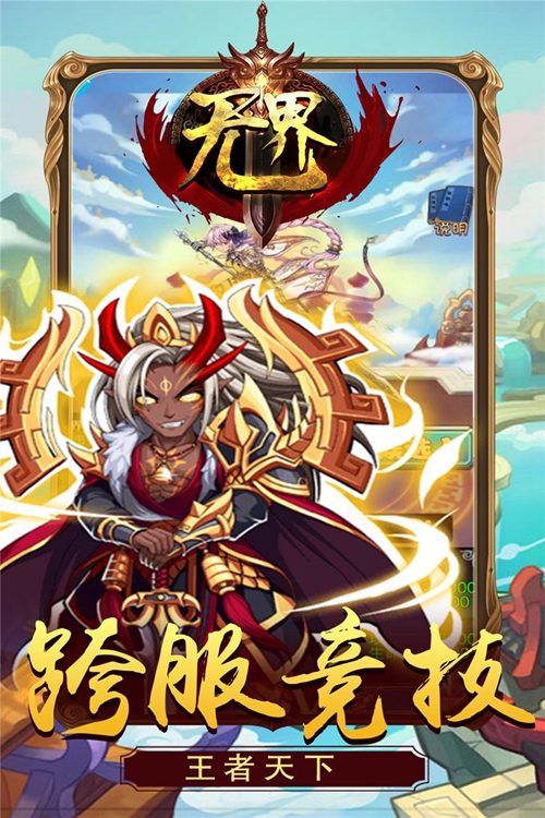 无界手游下载_无界手游下载app下载_无界手游下载安卓手机版免费下载