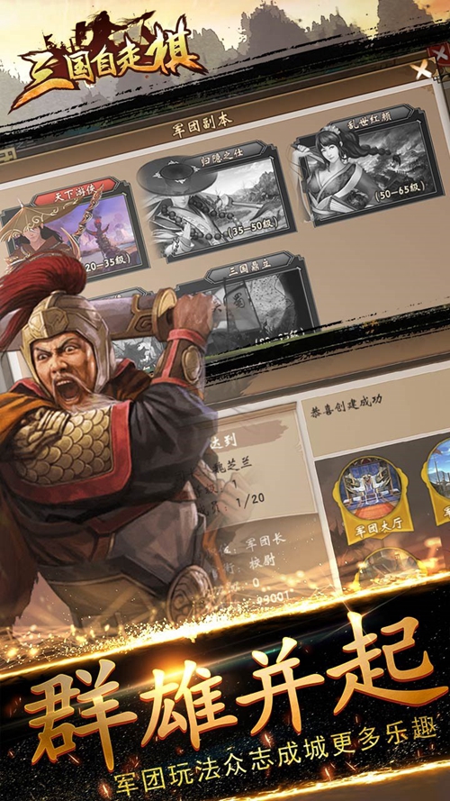 三国自走棋手游下载ios版_三国自走棋手游下载安卓版下载