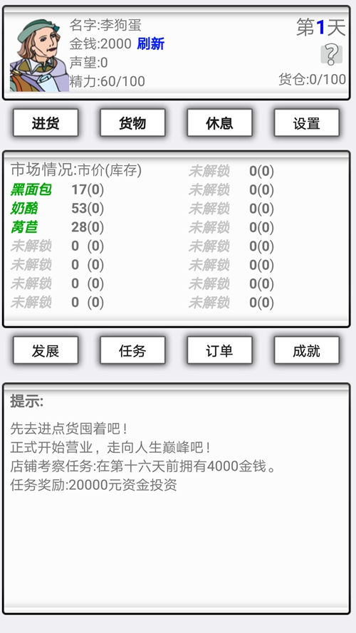 异界商人手游下载_异界商人手游下载下载_异界商人手游下载中文版下载