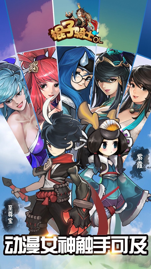 棍子骑士OL下载iOS游戏下载_棍子骑士OL下载积分版