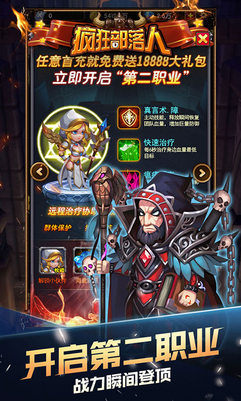 疯狂部落人变态版_疯狂部落人变态版最新版下载_疯狂部落人变态版破解版下载
