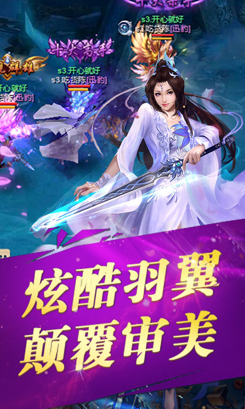 永恒剑域H5在线玩_永恒剑域H5在线玩积分版_永恒剑域H5在线玩官网下载手机版