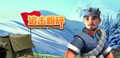 追击粉碎传奇下载_追击粉碎传奇下载官网下载手机版_追击粉碎传奇下载积分版