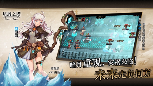 星屑之塔下载_星屑之塔下载app下载_星屑之塔下载官方正版