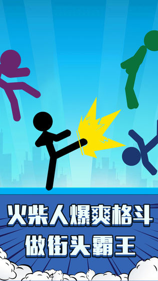 火柴人吃鸡派对下载_火柴人吃鸡派对下载中文版下载_火柴人吃鸡派对下载积分版
