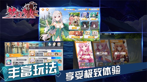 梦幻少女手游下载官方正版_梦幻少女手游下载下载