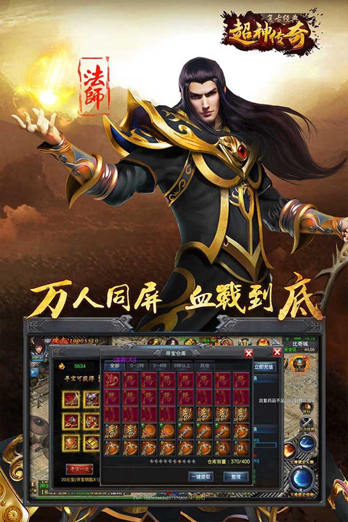 超神传奇复古经典电脑版下载_超神传奇复古经典安卓版下载V1.0